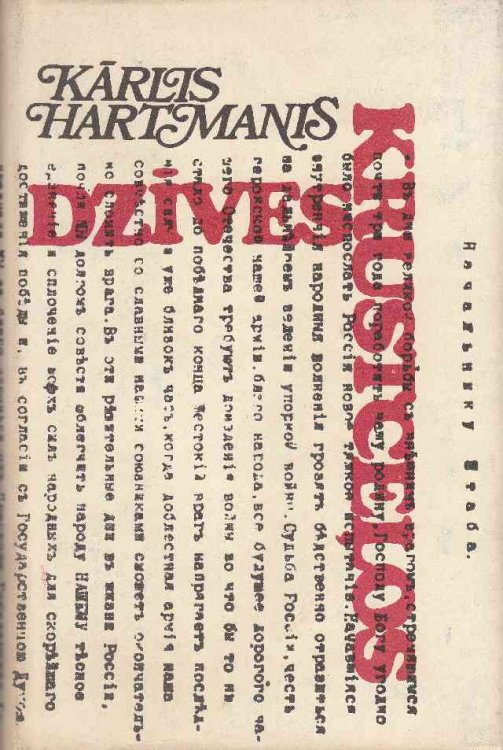 Dzives Krustceles