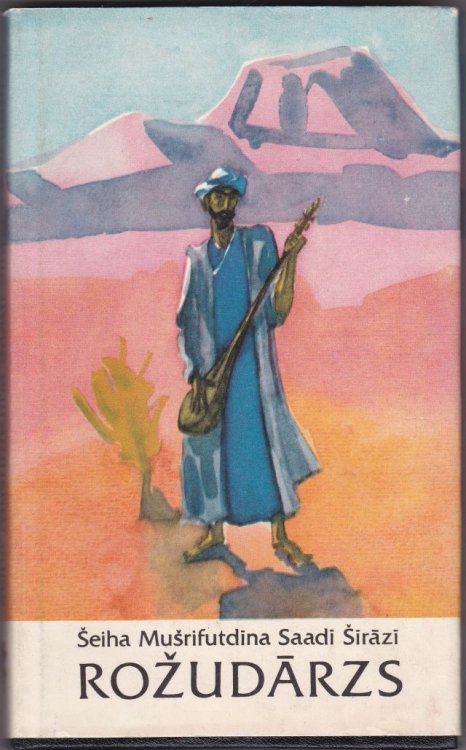 Rozudarzs