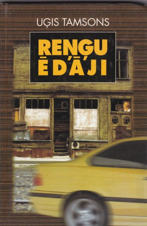 Rengu Edaji