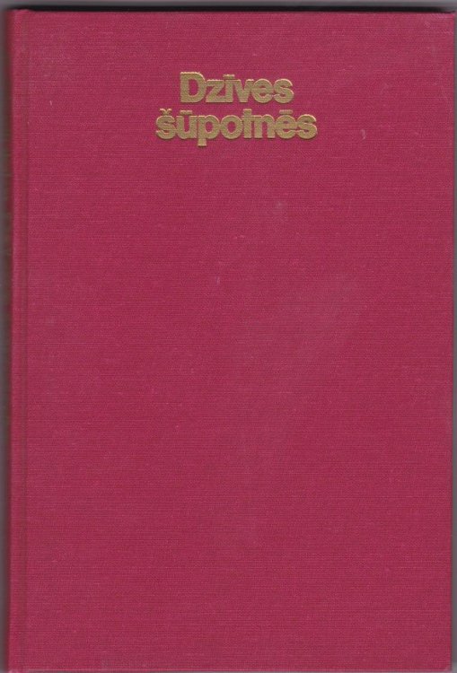 Dzives Supotnes Atminas