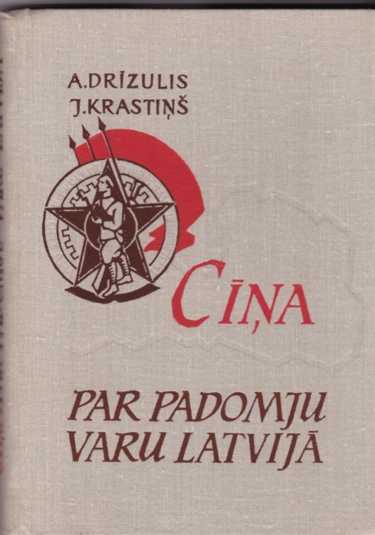Cina Par Padomju Varu Latvija 1917. - 1920.