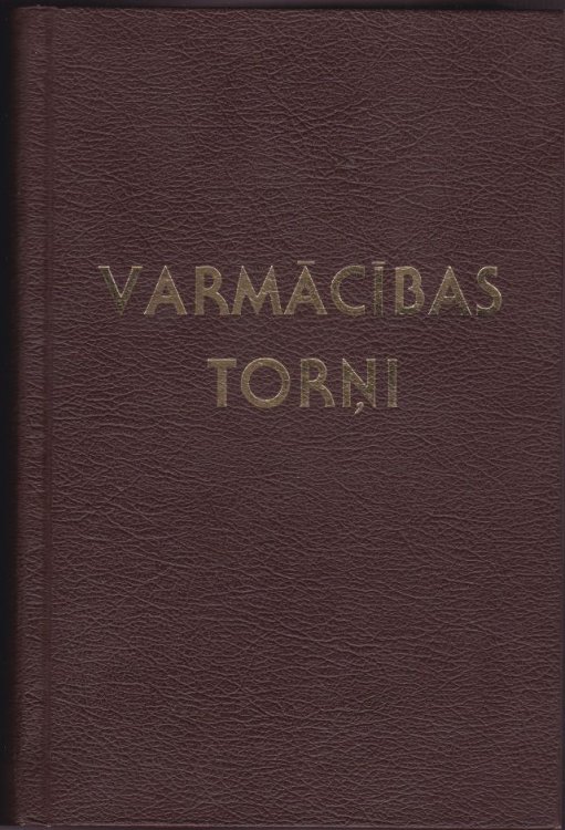 Varmacibas Torni Atminas