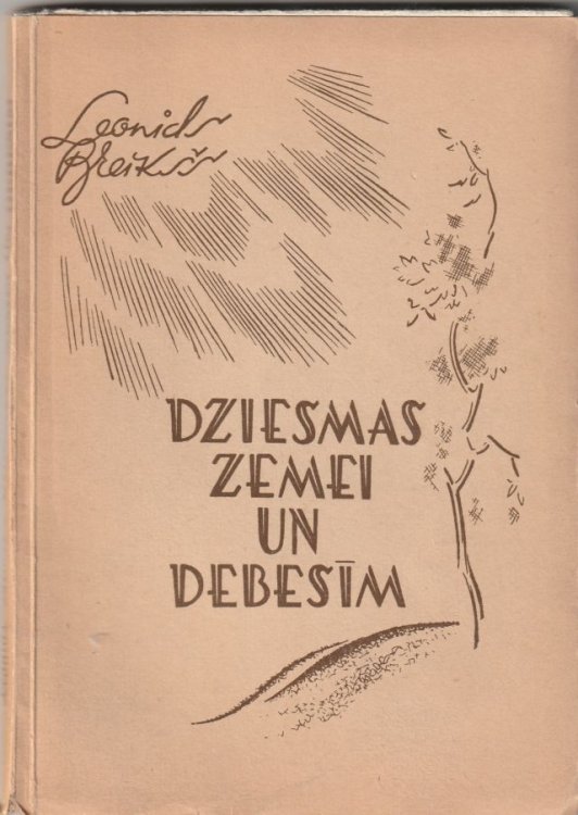 Dziesmas Zemei Un Debesim