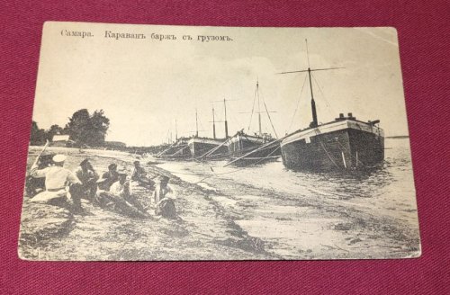Samara - Caravan of Barges with Cargo [Title printed in Russian]