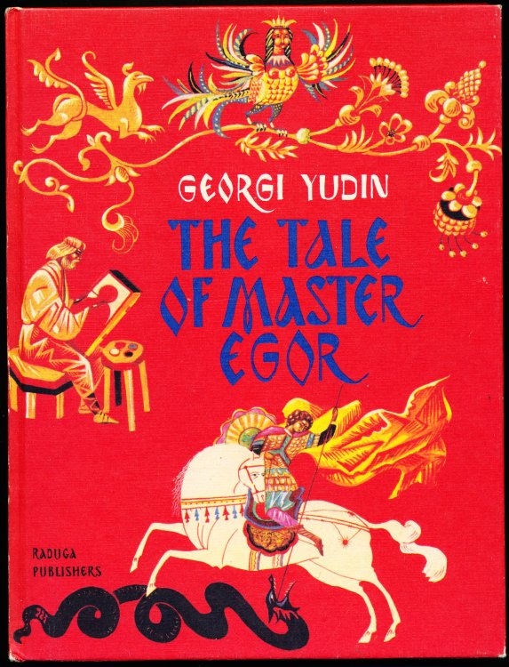THE TALE OF MASTER EGOR