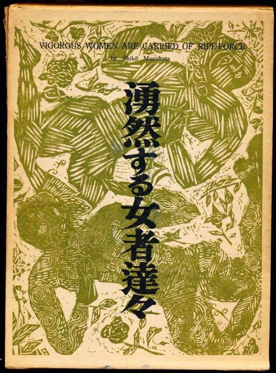 VIGOROUS WOMEN ARE CARRIED OF RIPE-FORCE (YUZENSURU NYOSHATACHITACHI)