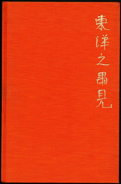 ORIENTAL ENCOUNTERS: Two Essays in Bad Taste.
