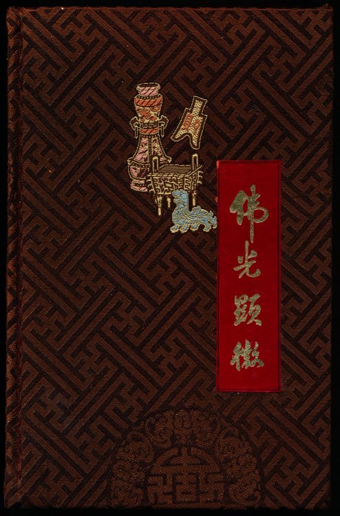 SYMBOLISM OF ORIENTAL RELIGIOUS ART