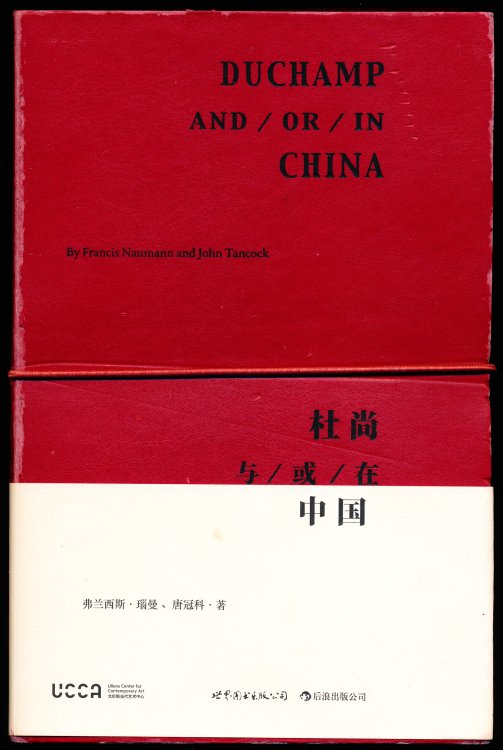 DUCHAMP AND / OR / IN CHINA
