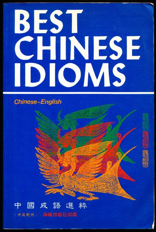 BEST CHINESE IDIOMS. Chinese-English
