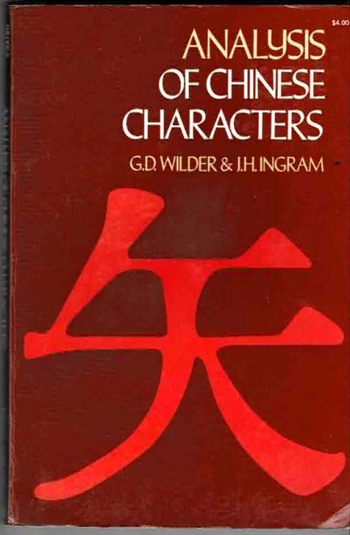 Analysis of Chinese Characters