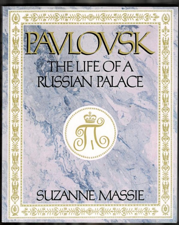 Pavlovsk: The Life of a Russian Palace
