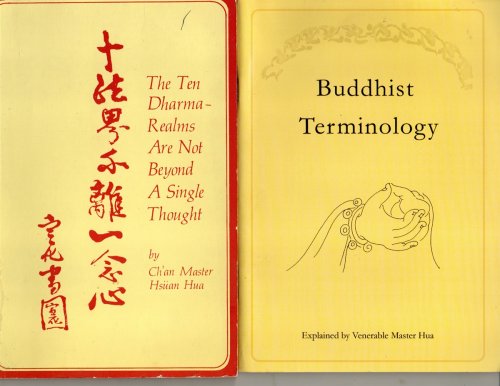 [Two Titles] the Ten Dharma Realms Are Not Beyond a Single Thought. Together With: Buddhist Terminology, Explained by Ch'an Master Hsuan Hua