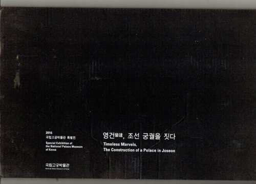 Image for Timeless Marvels the Contruction of a Palace in Joseon Timeless Marvels the Contruction of a Palace in Joseon