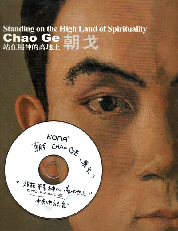 Standing on the High Ground of Spirituality