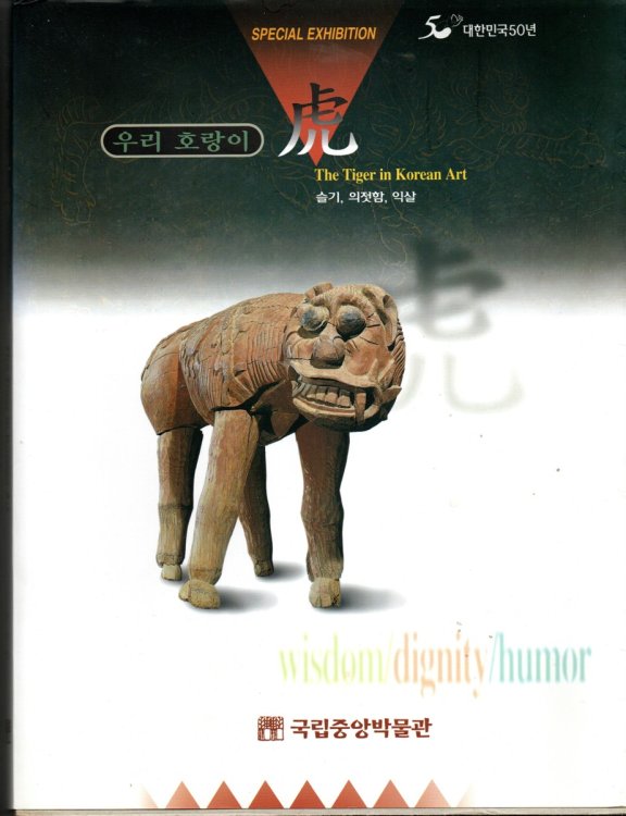 The Tiger in Korean Art. Wisdom, Dignity, Humor