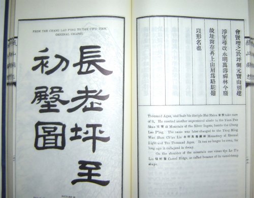 Mount Omei Illustrated Guide