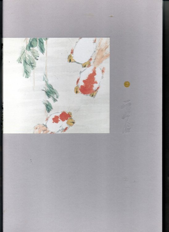 [Exhibition] Breaking through the Past to Modernity : the Art of Xugu