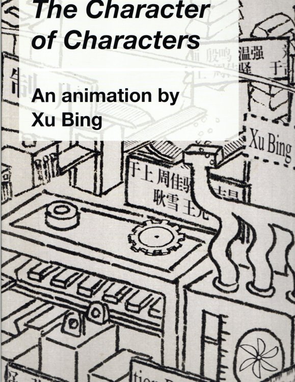 [Exhibition Catalogue] the Character of Characters. With Essays by Xu Bing and Britta Erickson