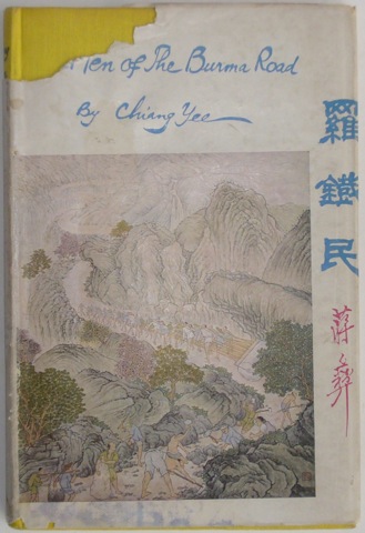 The Men of the Burma Road