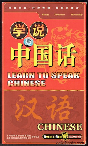 Learn To Speak Chinese (6VCD + 6CD)