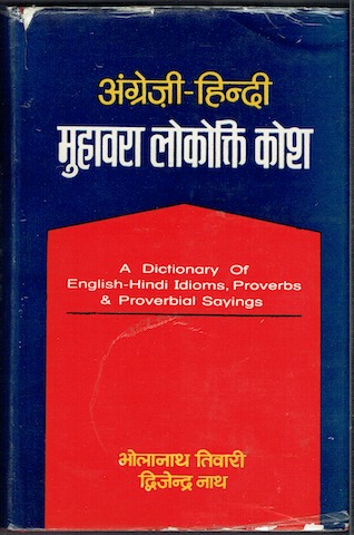 Angrezi-Hindi Muhawara Lokokti Kosh: A Dictionary Of English-Hindi Idioms, Proverbs & Proverbial Sayings