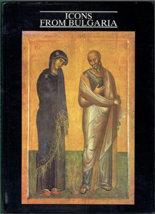 Icons From Bulgaria