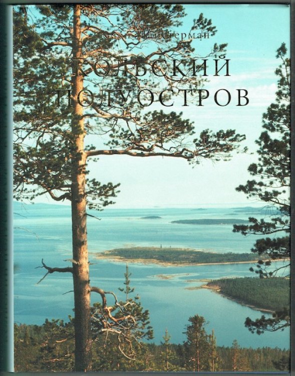 Kola Peninsula