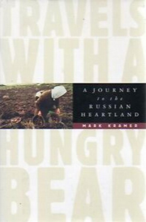 Travels With a Hungry Bear: A Journey to the Russian Heartland