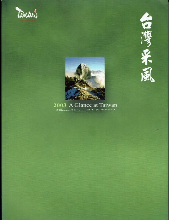 A Glance at Taiwan Photo Contest 2003
