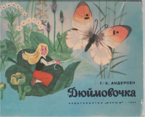 Thumbelina (Russian version)