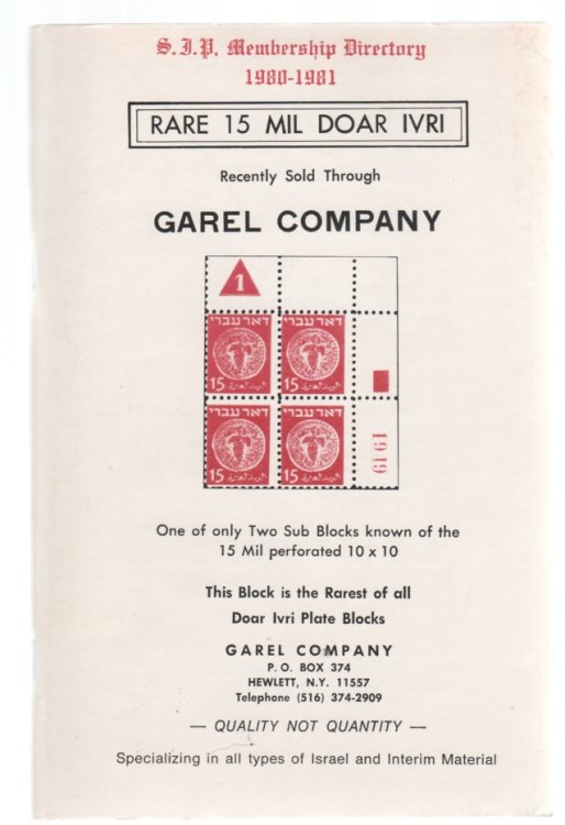 Society of Israel Philatelists Membership Directory 1980-81