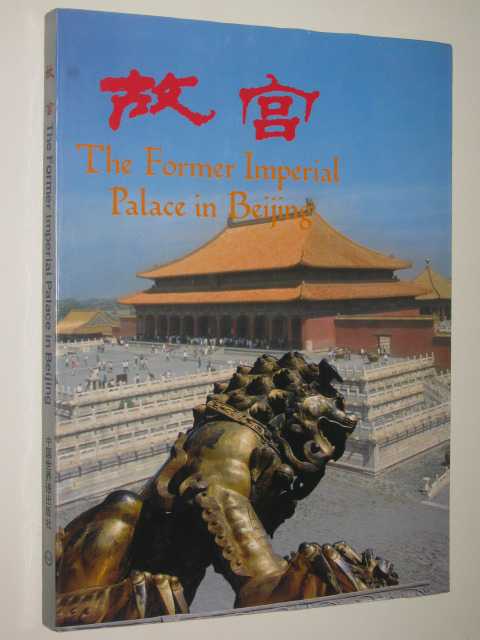 The Former Imperial Palace in Beijing