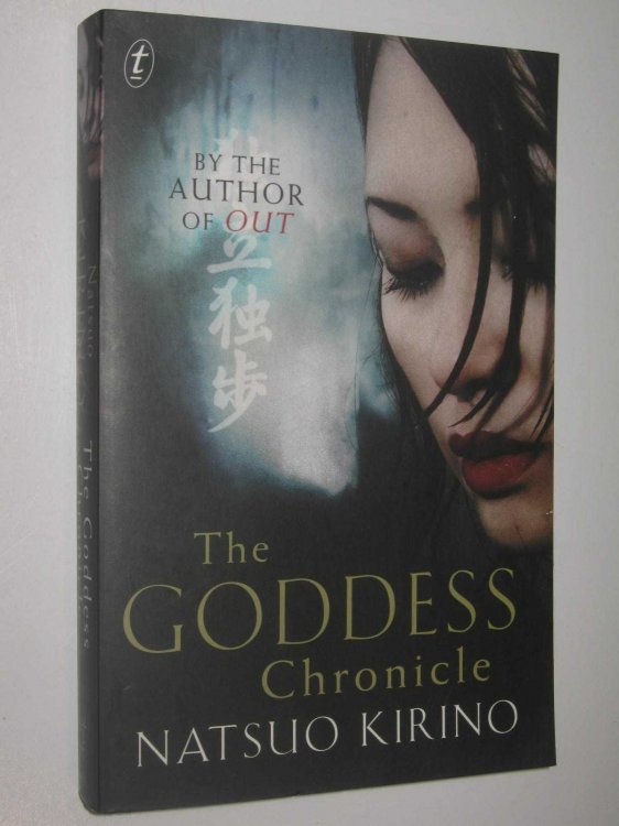 The Goddess Chronicles - Myths Series #8