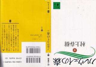Noruwei No Mori, Vol. 2