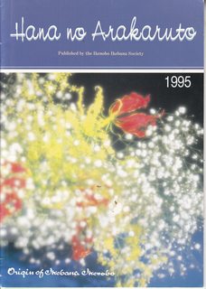 Hana no Arakaruto: Origin of Ikebana Ikenobo 1995