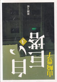 White . [Japanese Edition] (Volume # 3)