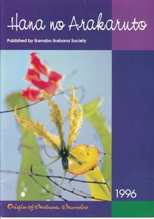 Hana no Arakaruto: Origin of Ikebana Ikenobo 1996