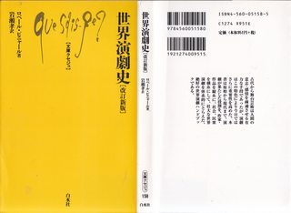 Sekai engekishi