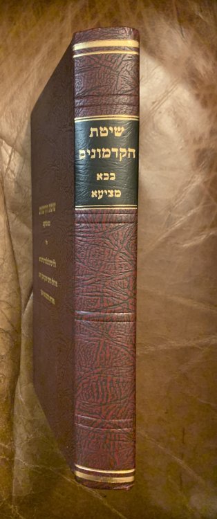 Shittath Ha'Kadmonim On the tractate Baba Metzia Containing commentaries of Rabenu Hananel Ben Hushiel Rabenu Isaac Ibn Ghiyath and a codex composed by a Disciple of R. Shlomo Ben Adereth