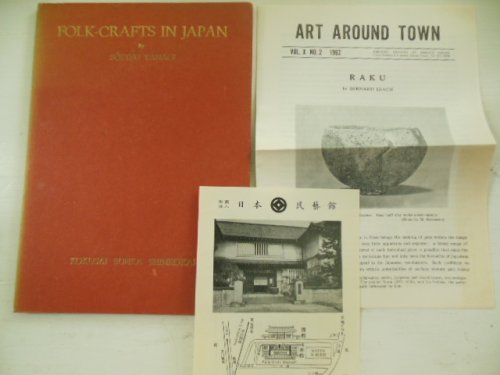 Folk Crafts In Japan 1958 (Related ephemera Laid-in)