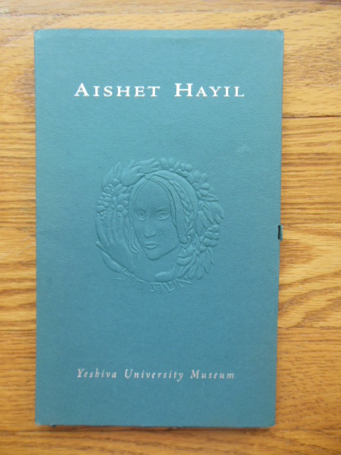 Aishet Hayil (Art Catalog 1993)