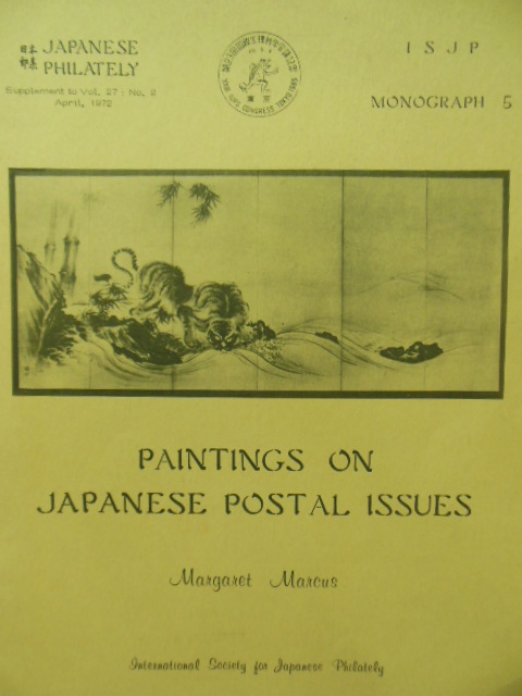 Paintings on Japanese Postal Issues Monograph 5 (1972)