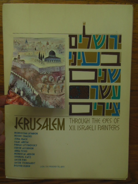 Jerusalem Through the Eyes of XII Israeli Painters (12 Prints in Folder)