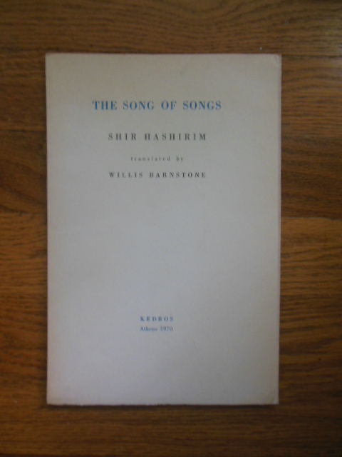The Song of Songs (1970)