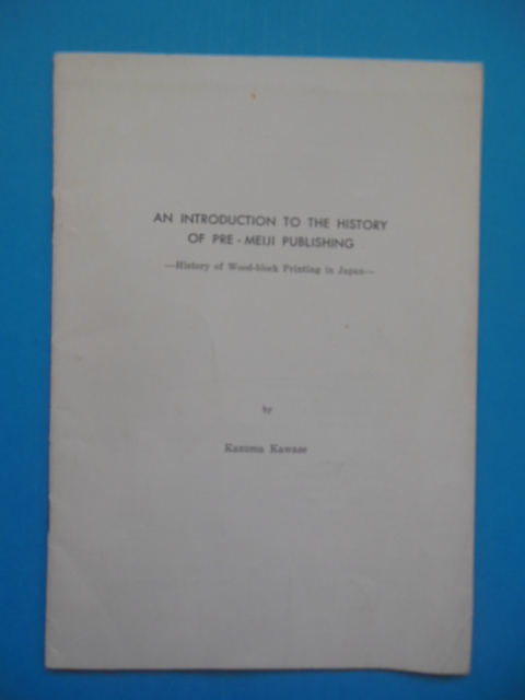 An Introduction To the History of Pre-Meiji Publishing: History of Wood-block Printing in Japan
