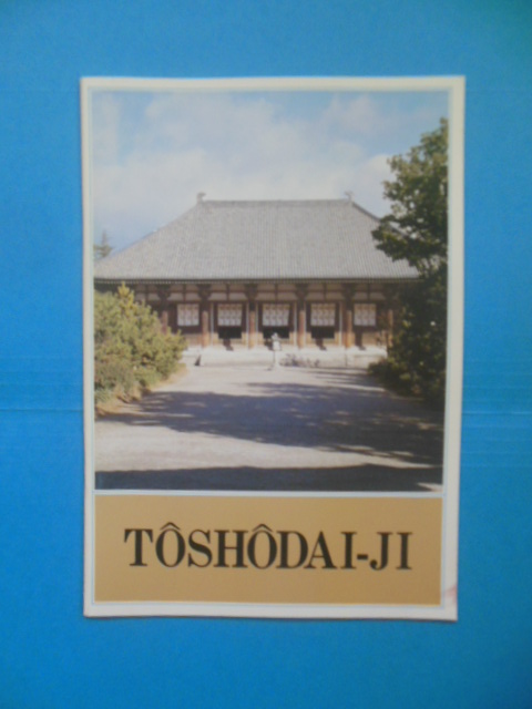Toshodai-Ji (1985 English Text)