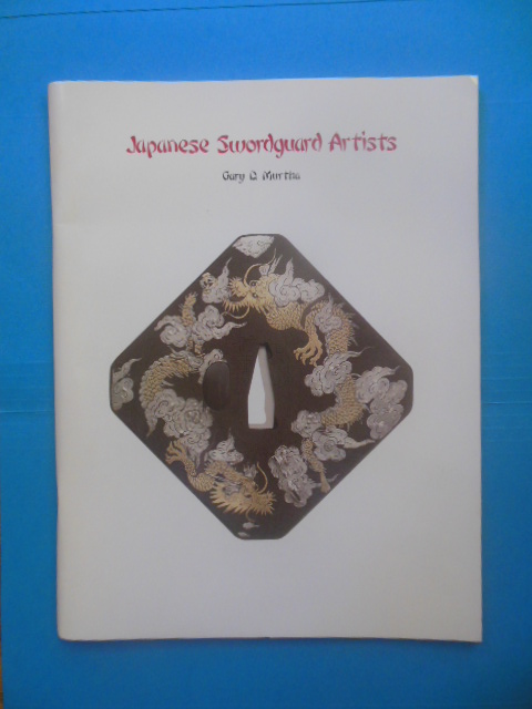 Japanese Swordguard Artists (1982)