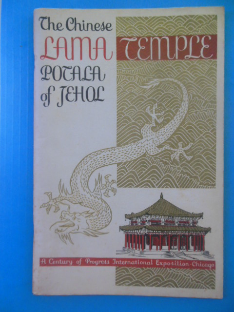 The Chinese Lama Temple Potola of Jehol (1933 World's Fair)