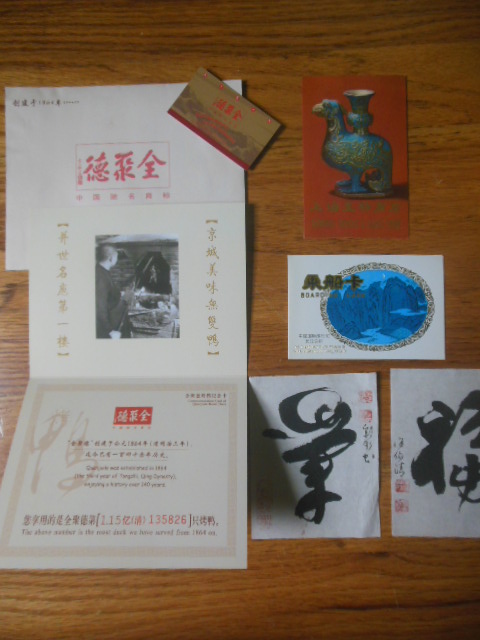 Chinese Travel Ephemera: Quantude Restaurant Advertising, Boarding Card, Shanghai Antique & Curio Store